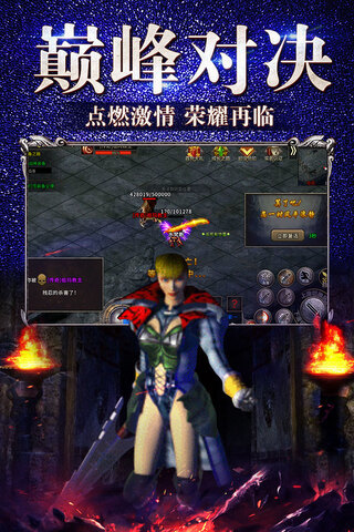 冰雪复古三职业传奇手机版下载