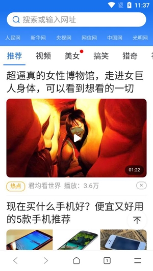 万能浏览器手机版