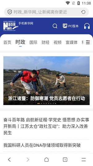 万能浏览器手机版