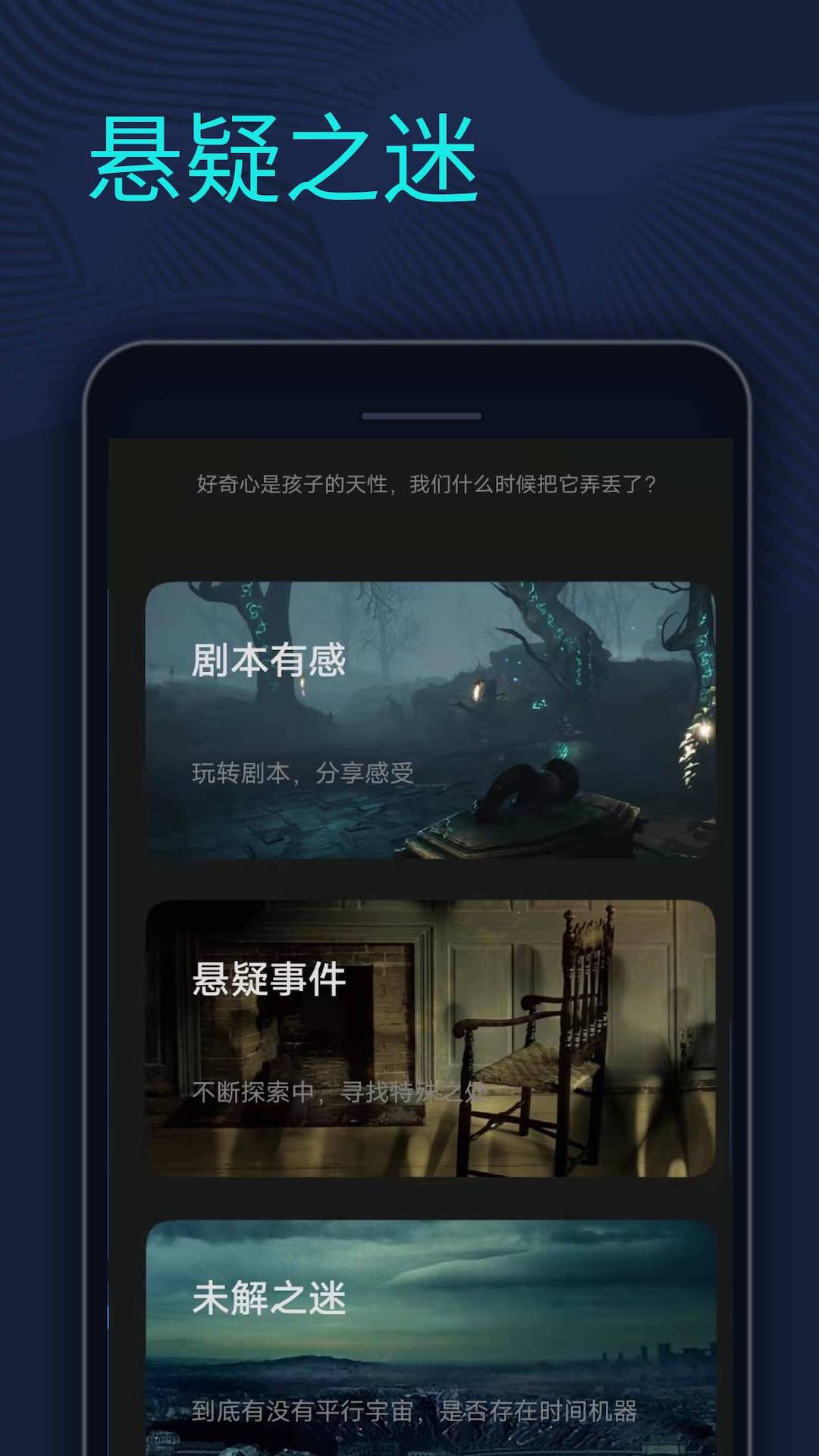 剧本杀推理馆手机客户端