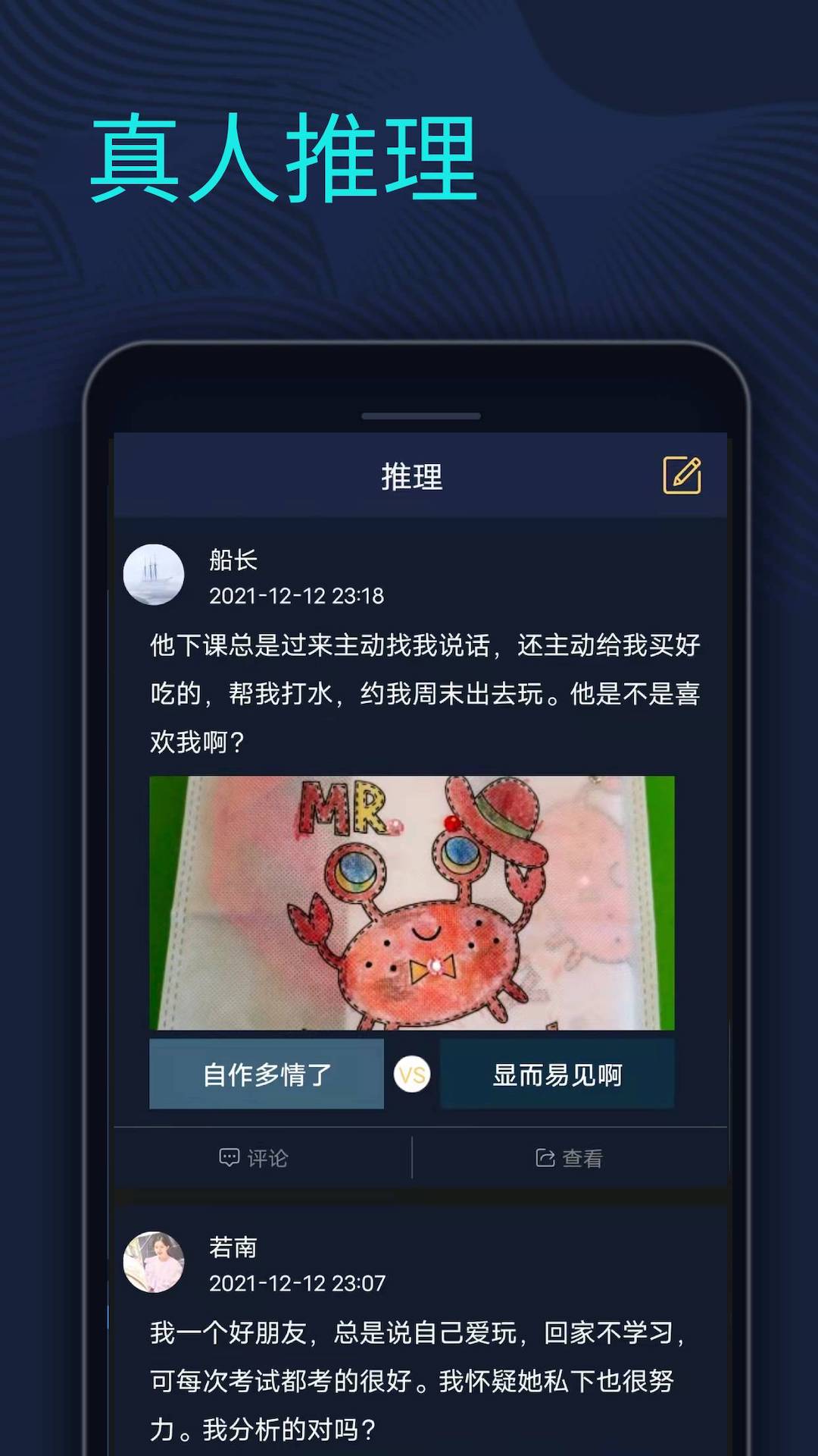 剧本杀推理馆手机客户端