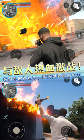自由都市英雄下载免费版本