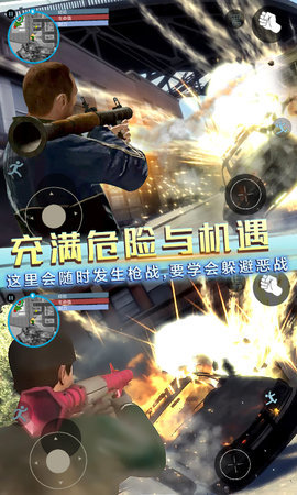 自由都市英雄下载免费版本