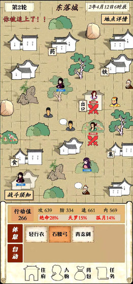 自由侠客录手机版苹果版
