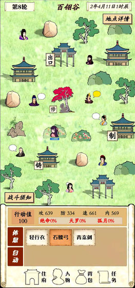 自由侠客录手机版苹果版