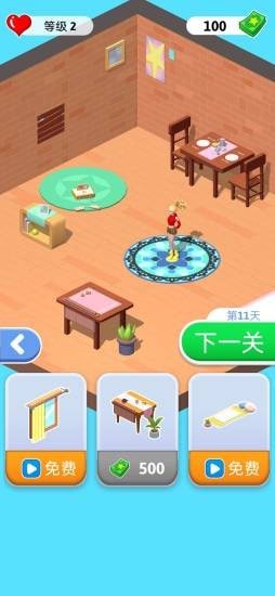 天生爱作对免费苹果下载