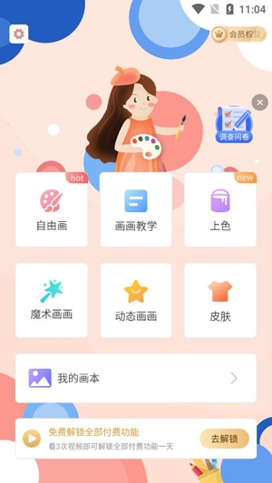 画画板简易绘画app最新版