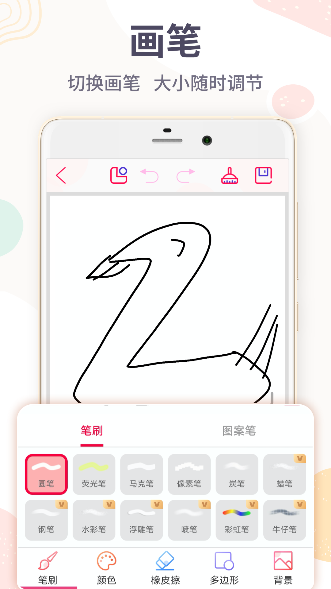 画画板简易绘画app最新版