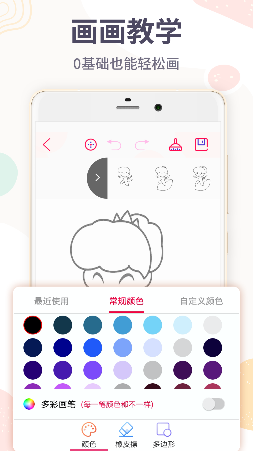 画画板简易绘画app最新版