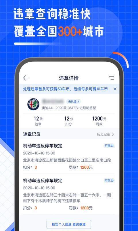 汽车之家车主版软件