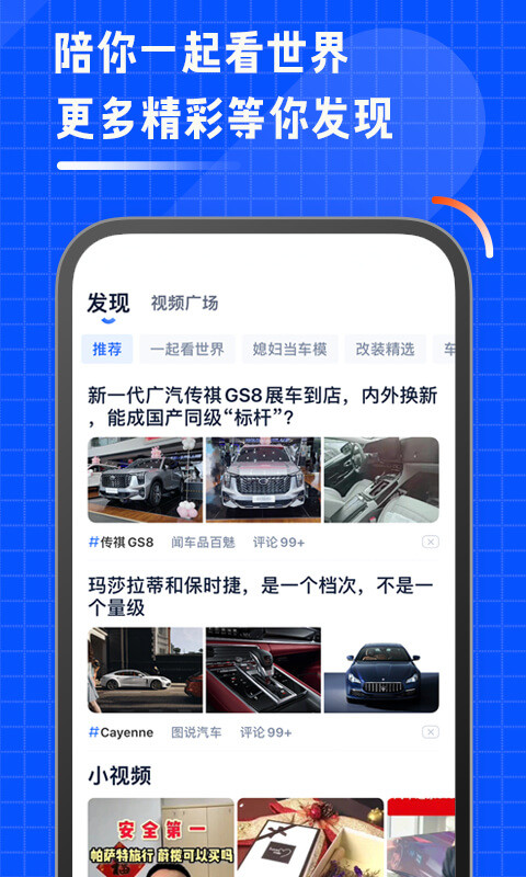 汽车之家车主版软件