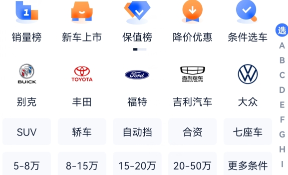 汽车之家车主版软件