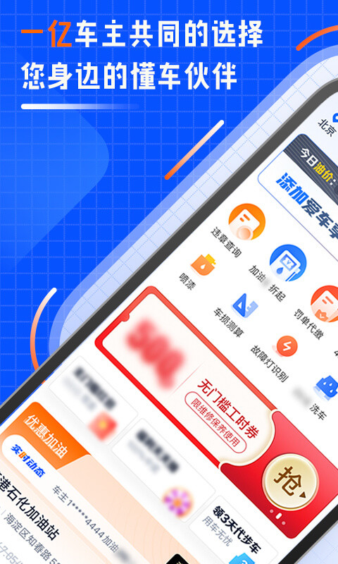 汽车之家车主版软件