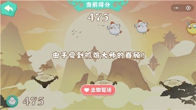 抓鸡大师游戏免费下载苹果版