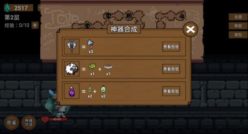 背包地下城免费ios下载