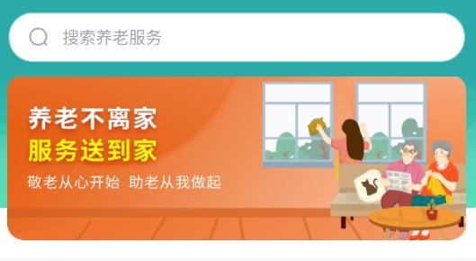 芳园天伦养老平台最新版
