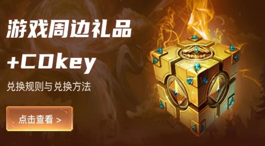 天天领皮爆款皮肤随便领