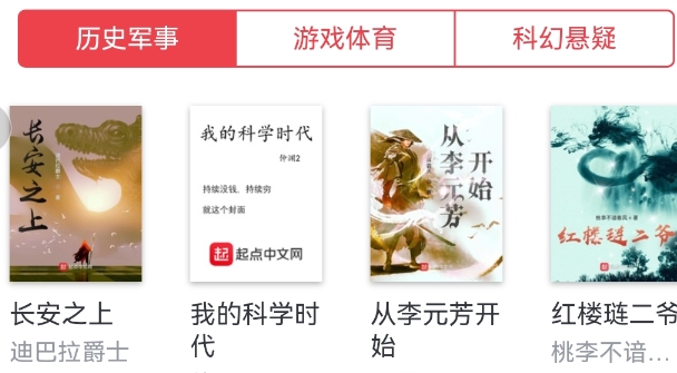 轻便小说阅读器app安卓版