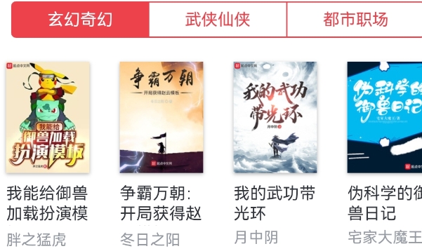 轻便小说阅读器app安卓版