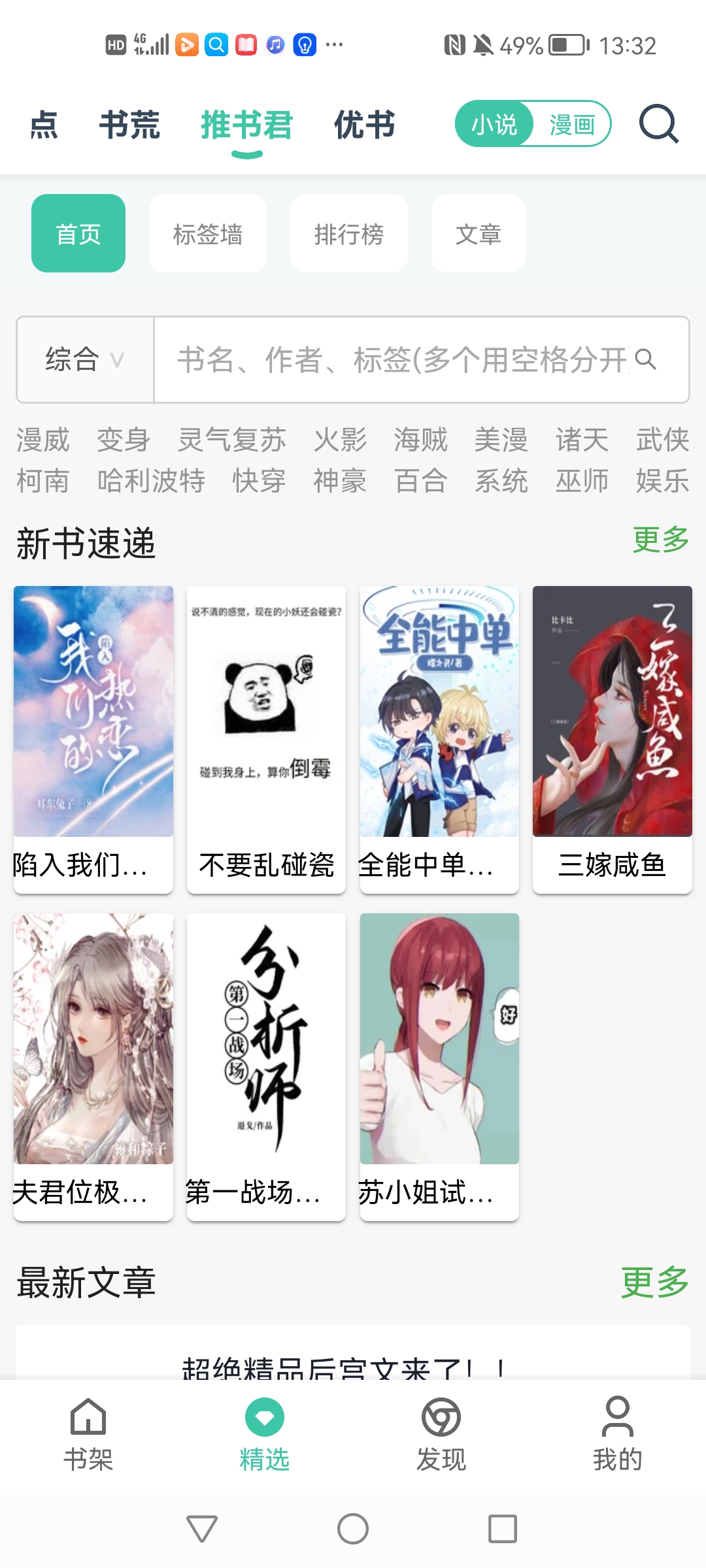轻便小说阅读器app安卓版
