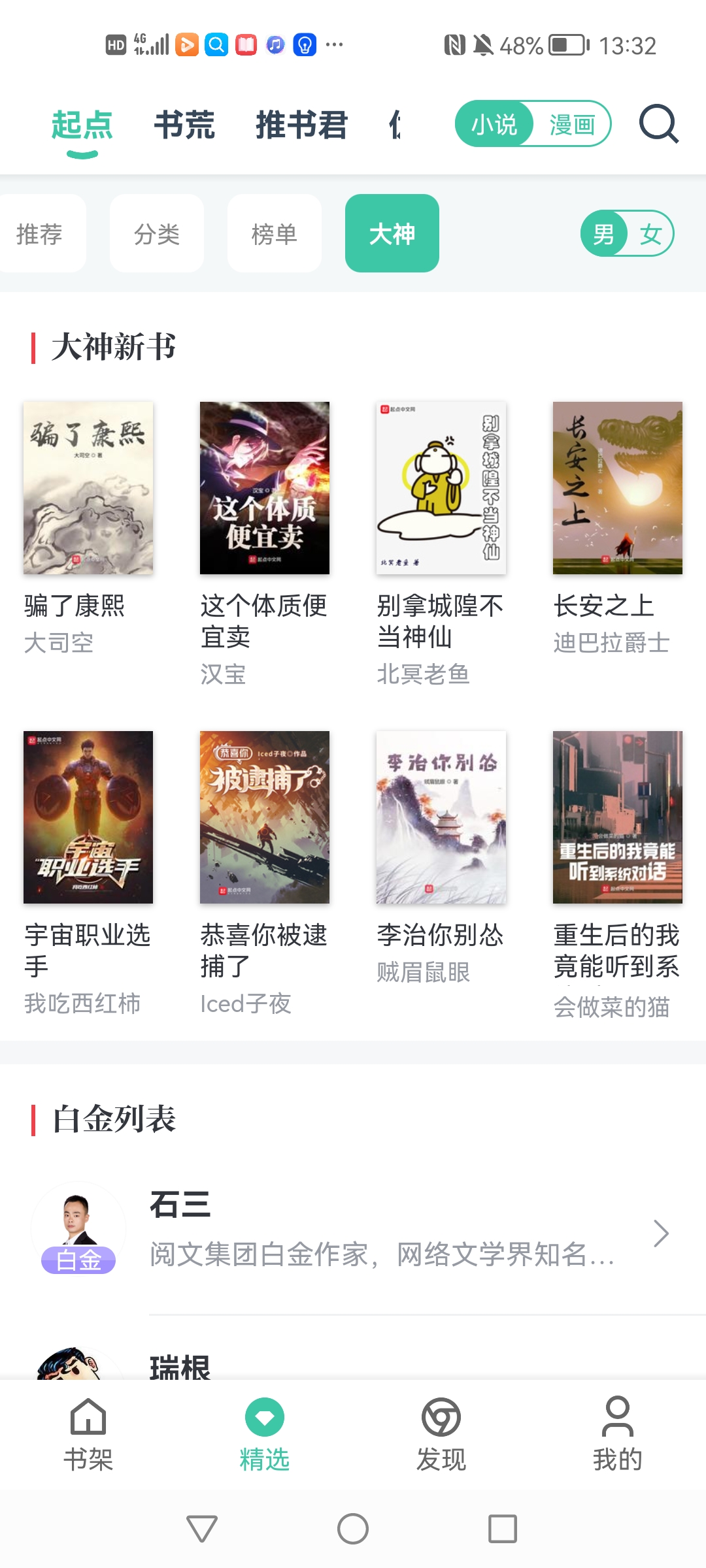 轻便小说阅读器app安卓版
