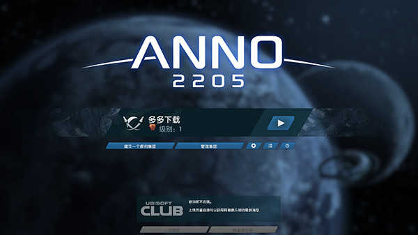 纪元2205下载