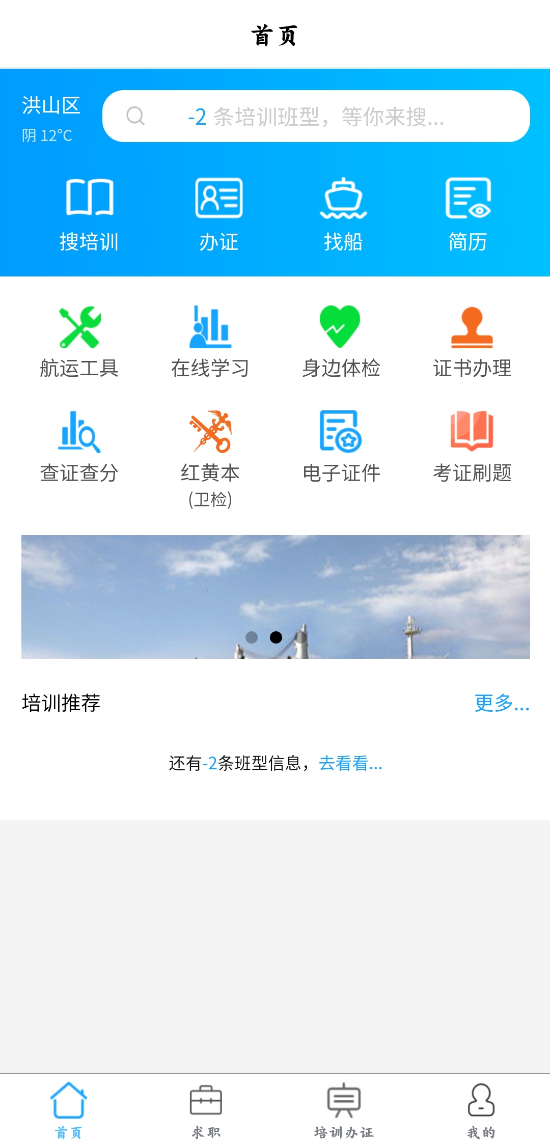 人船仁物流最新版