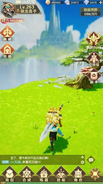巨龙魂师手机免费版下载
