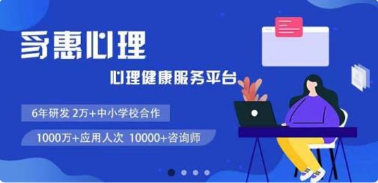 豸惠心理App安卓版