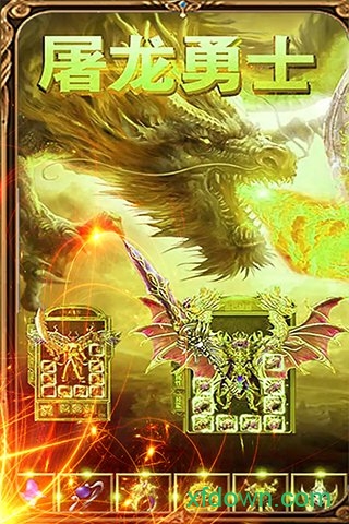 爆装传奇bt版最新版2025下载