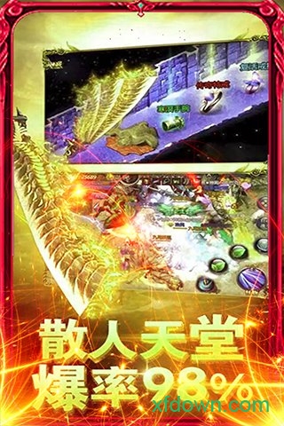 爆装传奇bt版最新版2025下载