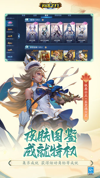 英魂之刃360最新版本最新版本下载