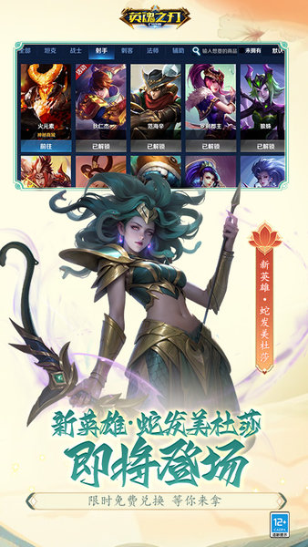 英魂之刃360最新版本最新版本下载
