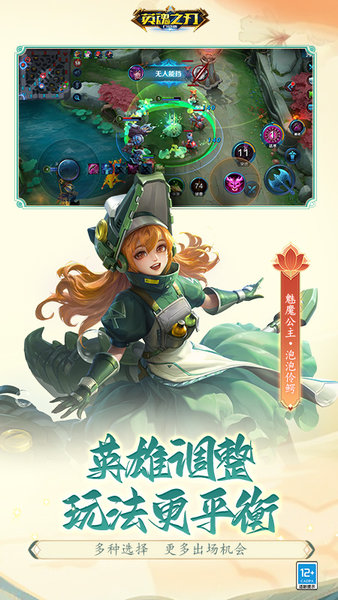 英魂之刃360最新版本最新版本下载