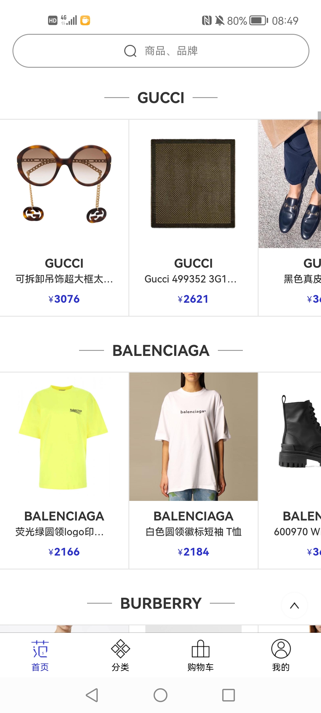 穿范儿app手机版