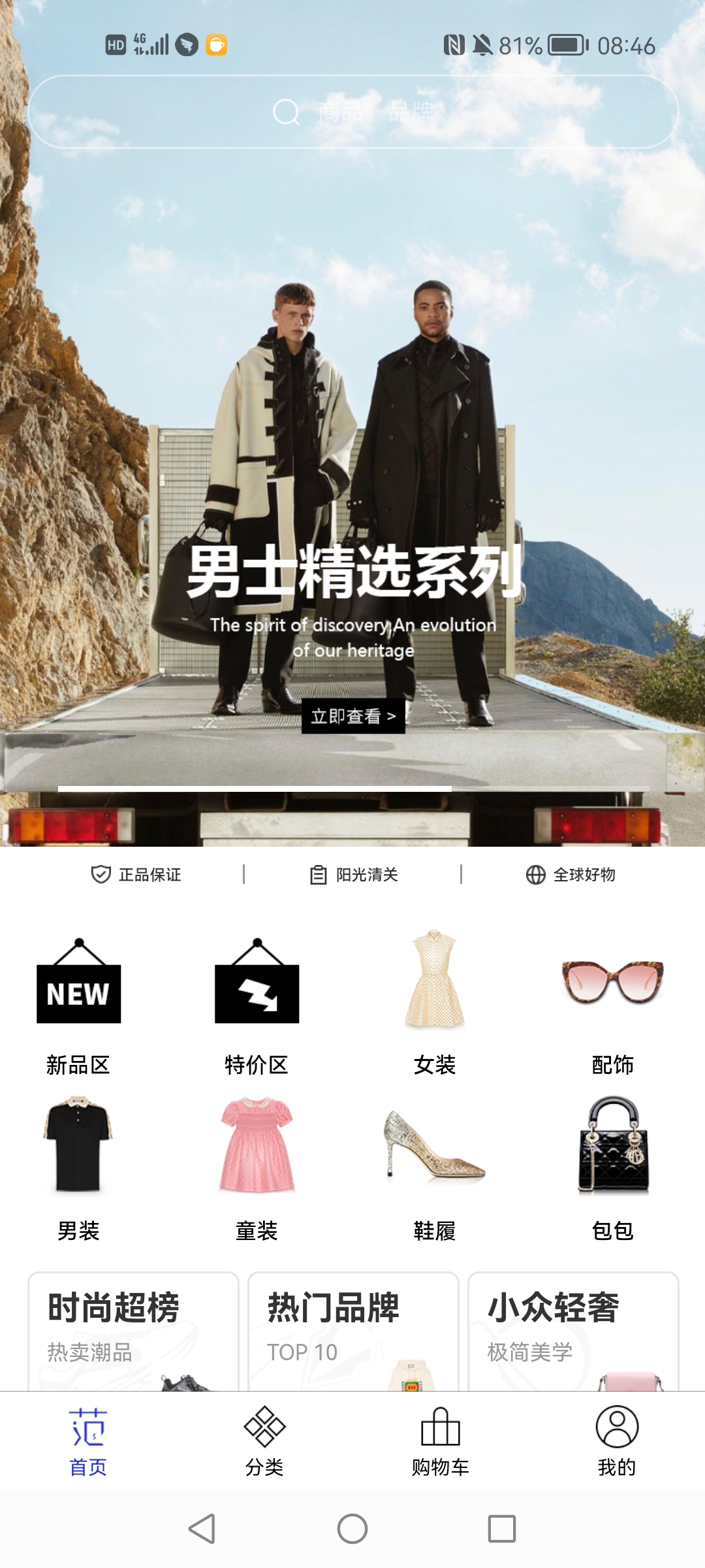 穿范儿app手机版