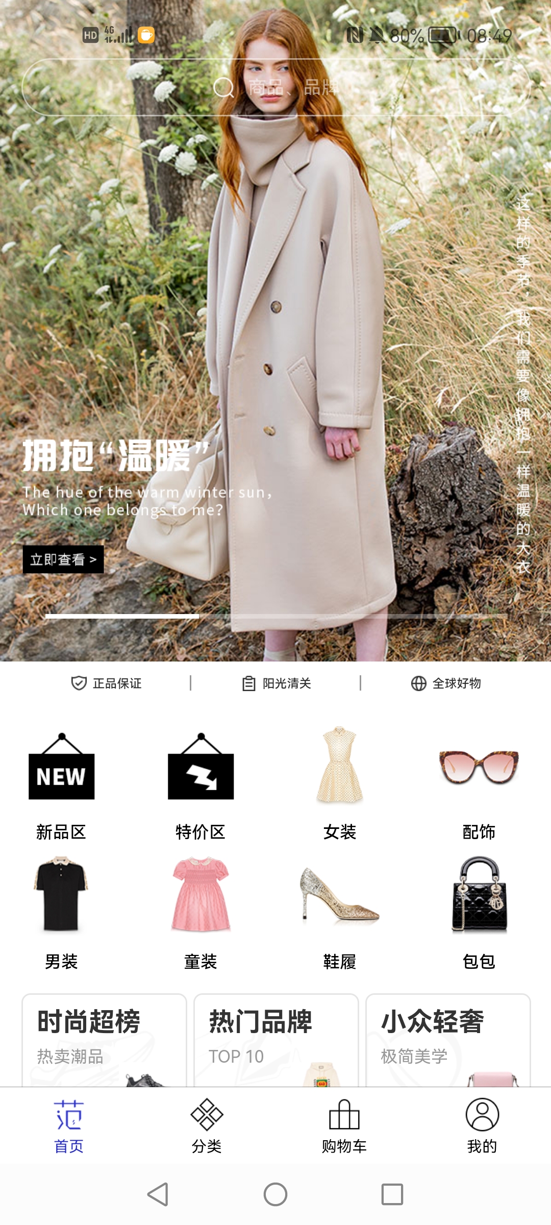 穿范儿app手机版