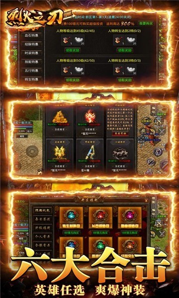 烈火之刃赤血下载ios版