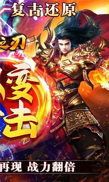 烈火之刃赤血下载ios版