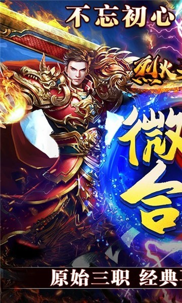 烈火之刃赤血下载ios版
