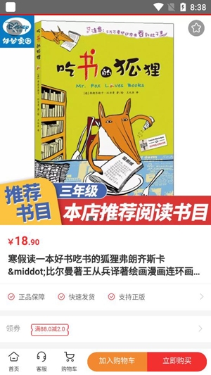 小博士图书城app官方版