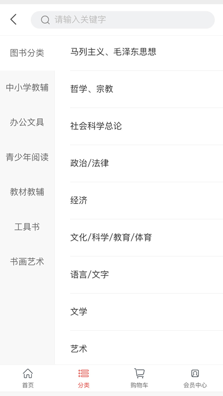 小博士图书城app官方版