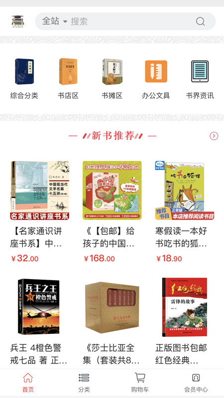 小博士图书城app官方版