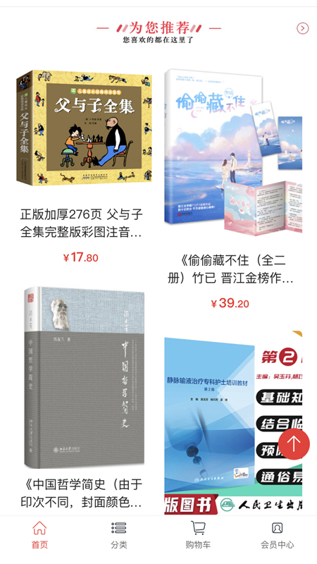 小博士图书城app官方版