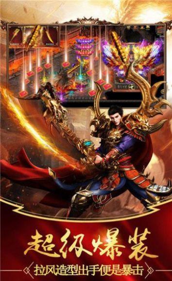 加速超变传奇免费苹果版