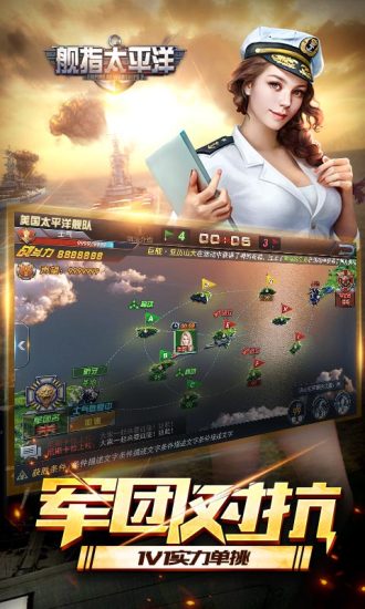 舰指太平洋九游版游戏