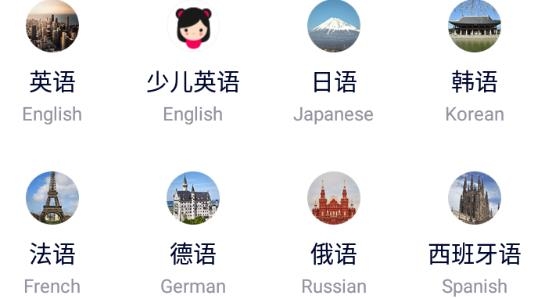 92外语app官方版