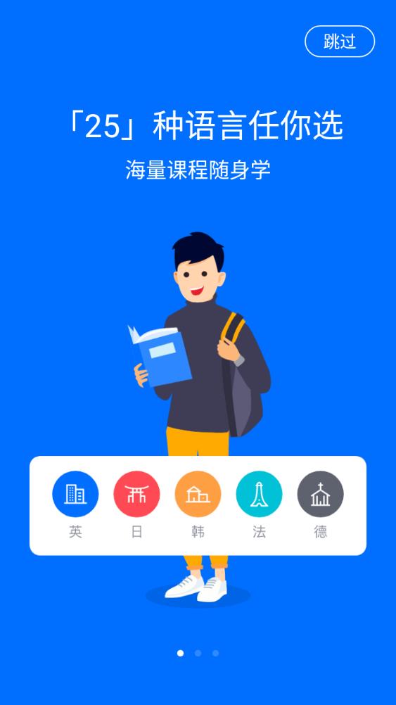 92外语app官方版