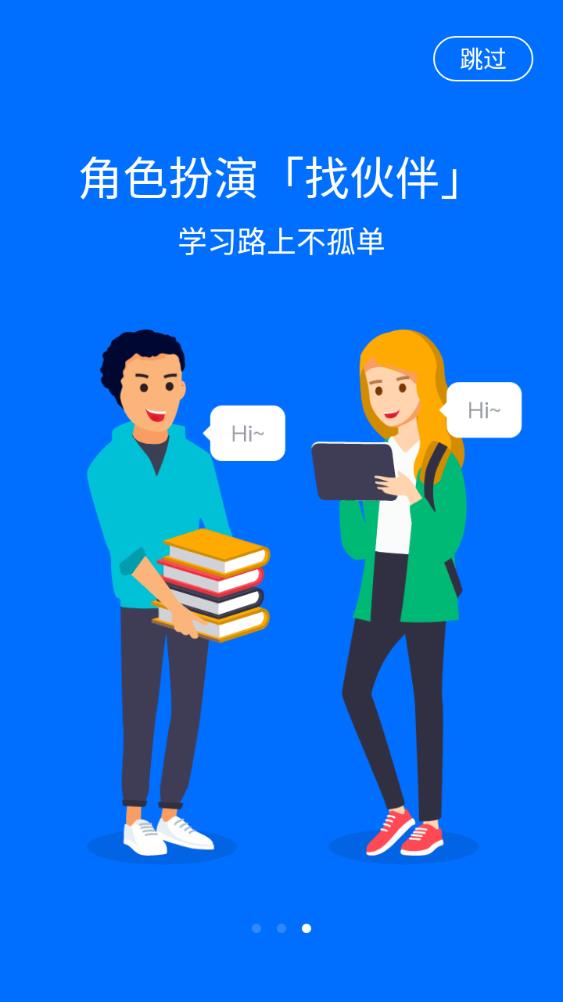 92外语app官方版