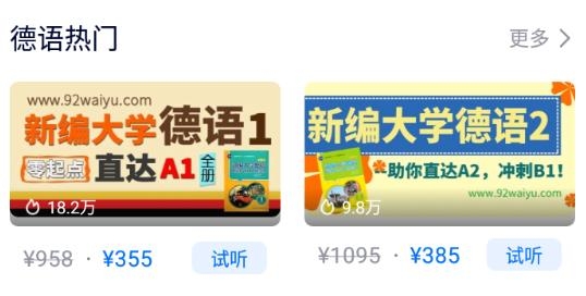 92外语app官方版